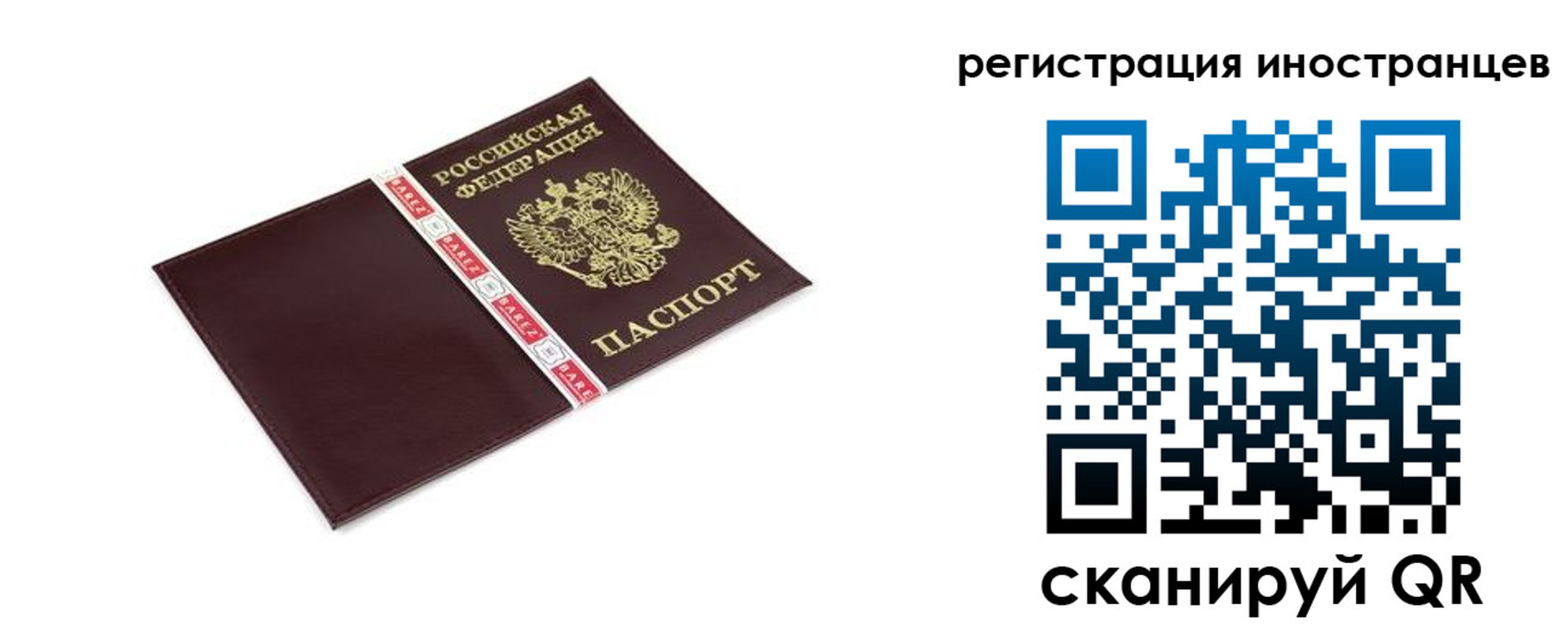 прописка иностранных граждан в Сухиничи